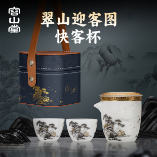 容山堂茗墨冰种玉瓷便携式 旅行茶具茶杯快客杯户外泡茶壶功夫茶具