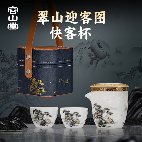 容山堂茗墨冰种玉瓷便携式