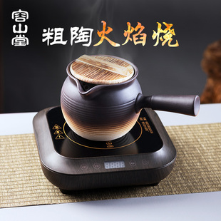 容山堂粗陶奶茶罐带盖罐罐烤奶壶围炉煮茶壶电陶炉煮奶茶陶罐套装