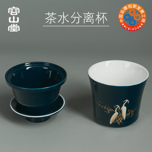 容山堂陶瓷小青柑泡茶杯个人杯茶杯办公户外旅行茶水分离快客杯 - 封面