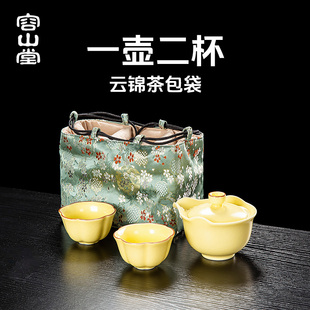 容山堂汝窑户外旅行茶具快客杯便携式 旅行茶杯 茶具套装 旅行装