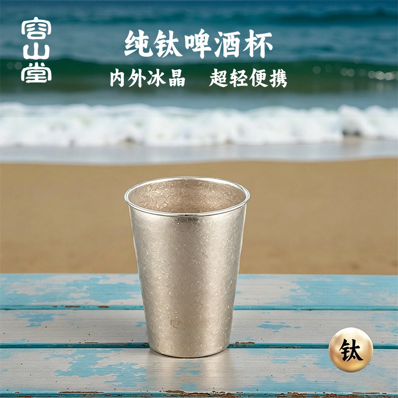 容山堂纯钛刷牙漱口杯子家用茶杯图片
