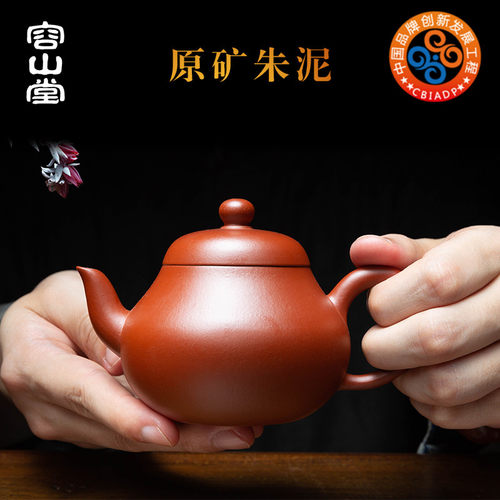 容山堂宜兴全手工家用礼盒紫砂壶