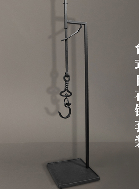 容山堂自在钩围炉煮茶烤奶茶罐煮奶茶配件免安装吊壶炭火炭炉套装