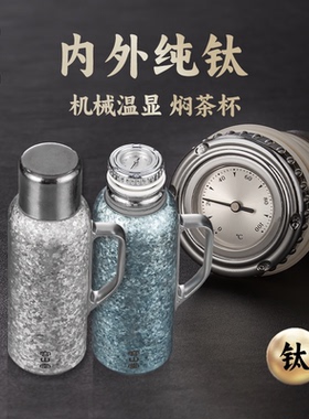 容山堂机械温显纯钛焖茶壶焖泡壶保温壶2025家用大容量传家闷茶壶
