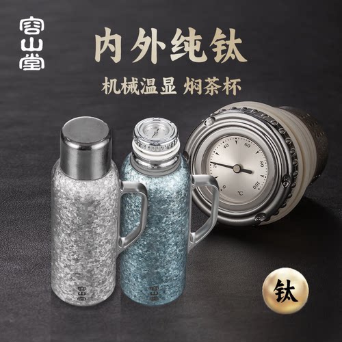 机械温显纯钛焖茶壶容山堂