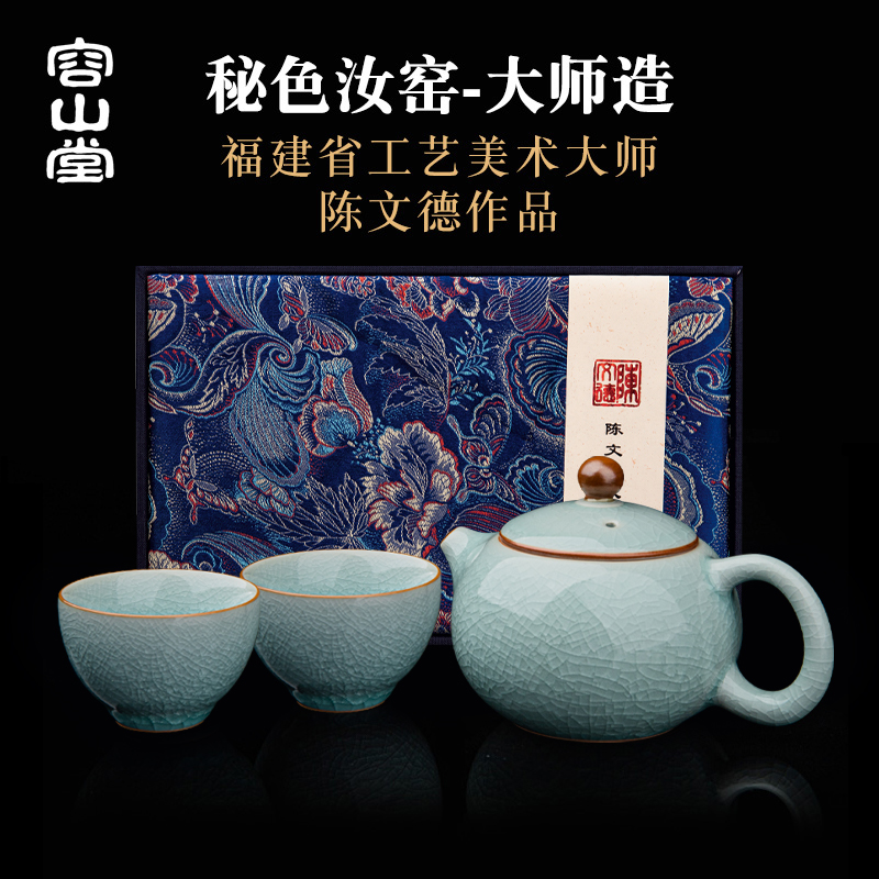 容山堂陈文德大师汝窑汝瓷茶壶茶具套装一壶两杯开片功夫泡茶壶