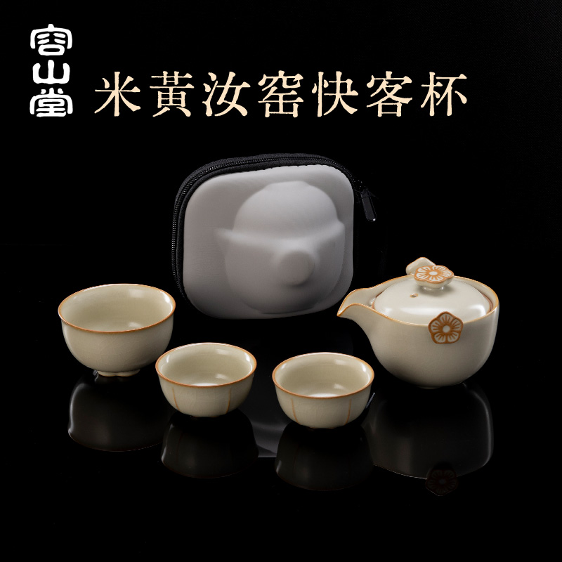 容山堂米黄汝窑便携旅行可养