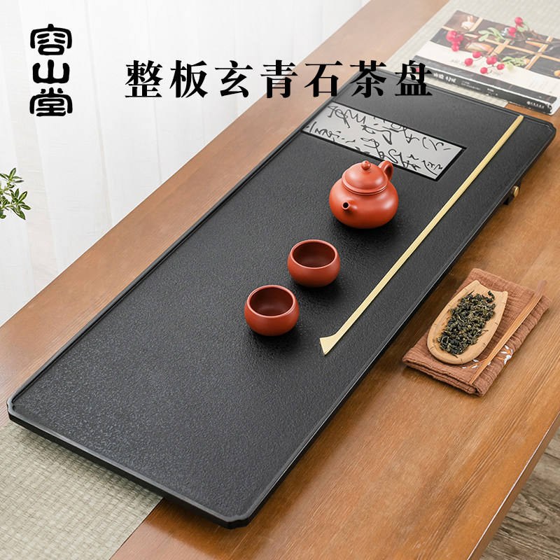 容山堂茗绣天然乌金石茶盘铜制排水茶托盘青石干泡盘家用小茶台,餐饮具,茶盘,淘宝优惠券,粉丝福利购,淘宝优惠卷