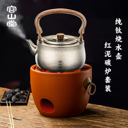 容山堂红泥炭火炉户外围炉煮茶炉