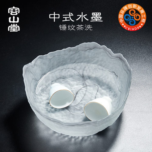 容山堂水墨玻璃茶洗茶渣桶
