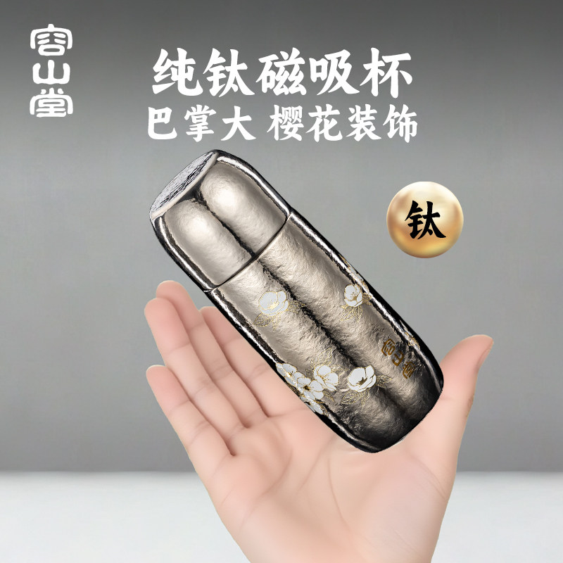 容山堂纯钛保温杯女款巧便携水杯图片