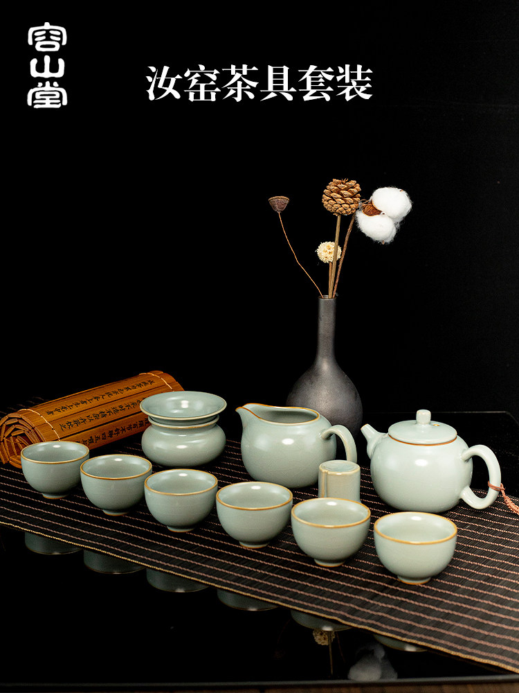 荣山堂汝窑汝瓷功夫茶具成套家用可养陶瓷茶壶盖碗礼品套装