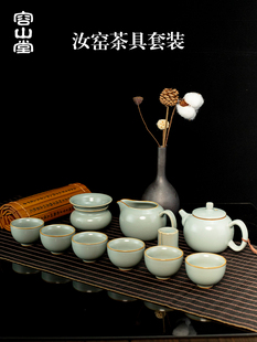 荣山堂汝窑汝瓷功夫茶具成套家用可养陶瓷茶壶盖碗礼品套装