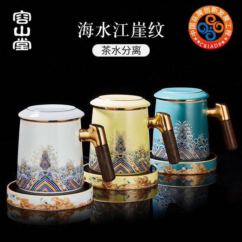 容山堂陶瓷马克杯茶水分离泡茶杯彩绘木把带盖绿茶杯办公室水杯