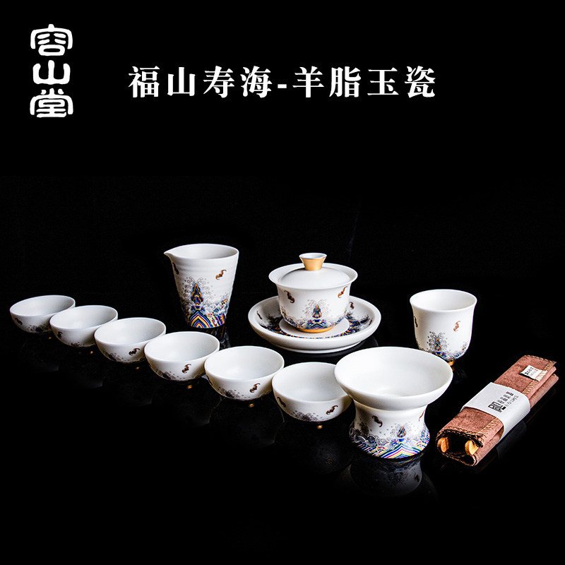 容山堂福山寿海羊脂玉瓷整套茶具套装盖碗茶杯珐琅彩白瓷家用礼品