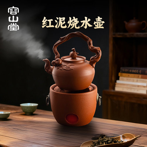 容山堂红泥砂铫围炉煮茶壶