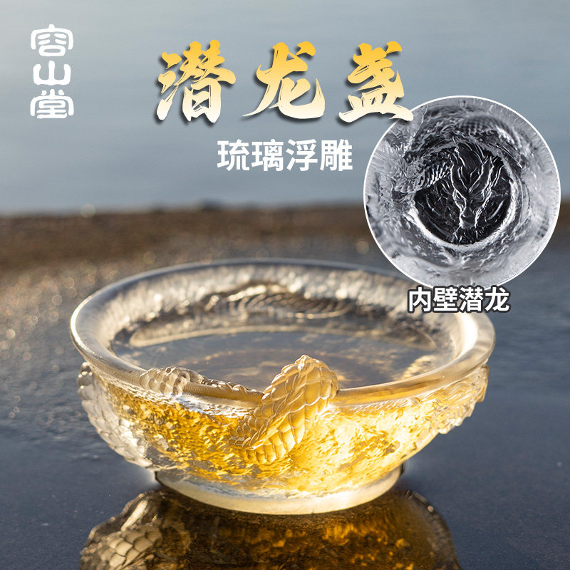 容山堂龙年琉璃茶杯主人杯品茗杯龙把手公道杯建盏功夫茶盏茶碗