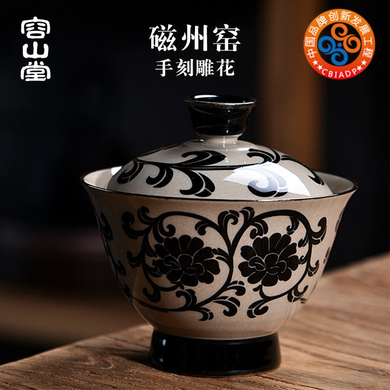容山堂固德陶瓷牡丹盖碗大号三才茶碗磁州窑功夫茶具泡茶杯小茶壶