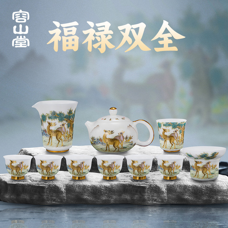 容山堂茗墨冰种玉瓷喝泡茶具套装2025新款轻奢高档功夫茶具礼盒装