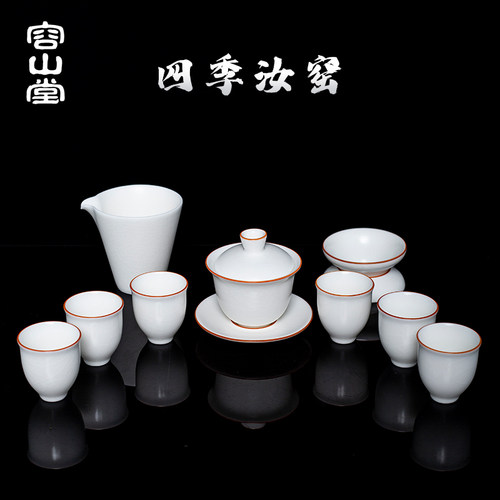 容山堂四季茶具套装家用陶瓷