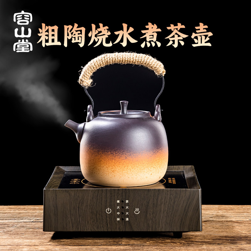 容山堂粗陶烧水壶陶瓷茶壶泡茶家用提梁壶煮茶壶煮水壶煮茶炉,餐饮具,茶壶,淘宝优惠券,粉丝福利购,淘宝优惠卷