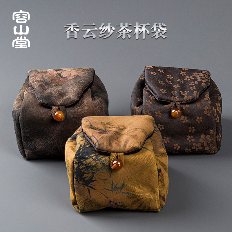 容山堂香云纱茶杯袋收纳包茶道零配件茶事包户外旅行茶具整理包