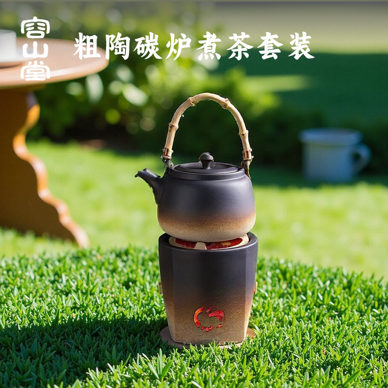 容山堂户外围炉煮茶壶烧水壶户外煮茶器煮茶炉潮州新款茶壶炭炉