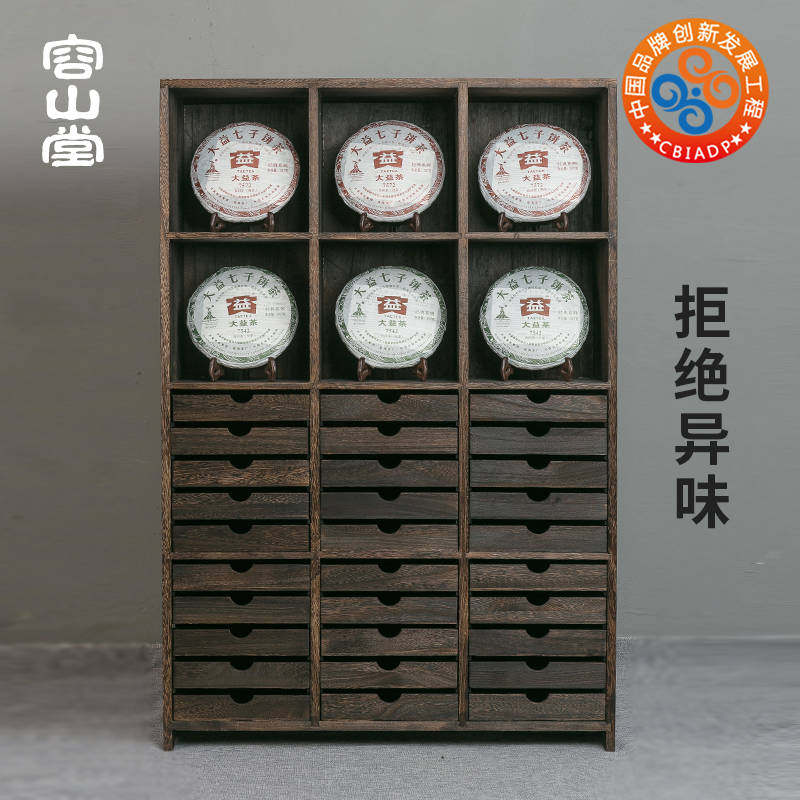 容山堂实木多层普洱茶盒茶叶茶饼架陈列展示柜博古架分茶具收纳柜
