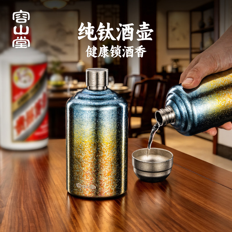 容山堂纯钛户外随身酒壶便携式酒瓶子空瓶高档精致小酒壶白酒壶
