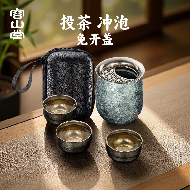 容山堂一人独饮小茶具一人饮快客杯纯钛泡茶壶旅行茶具外出携带包