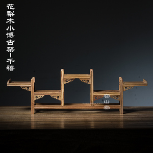 容山堂颐阁 实木茶杯架子 花梨木茶具收纳架小博古架功夫茶具配件