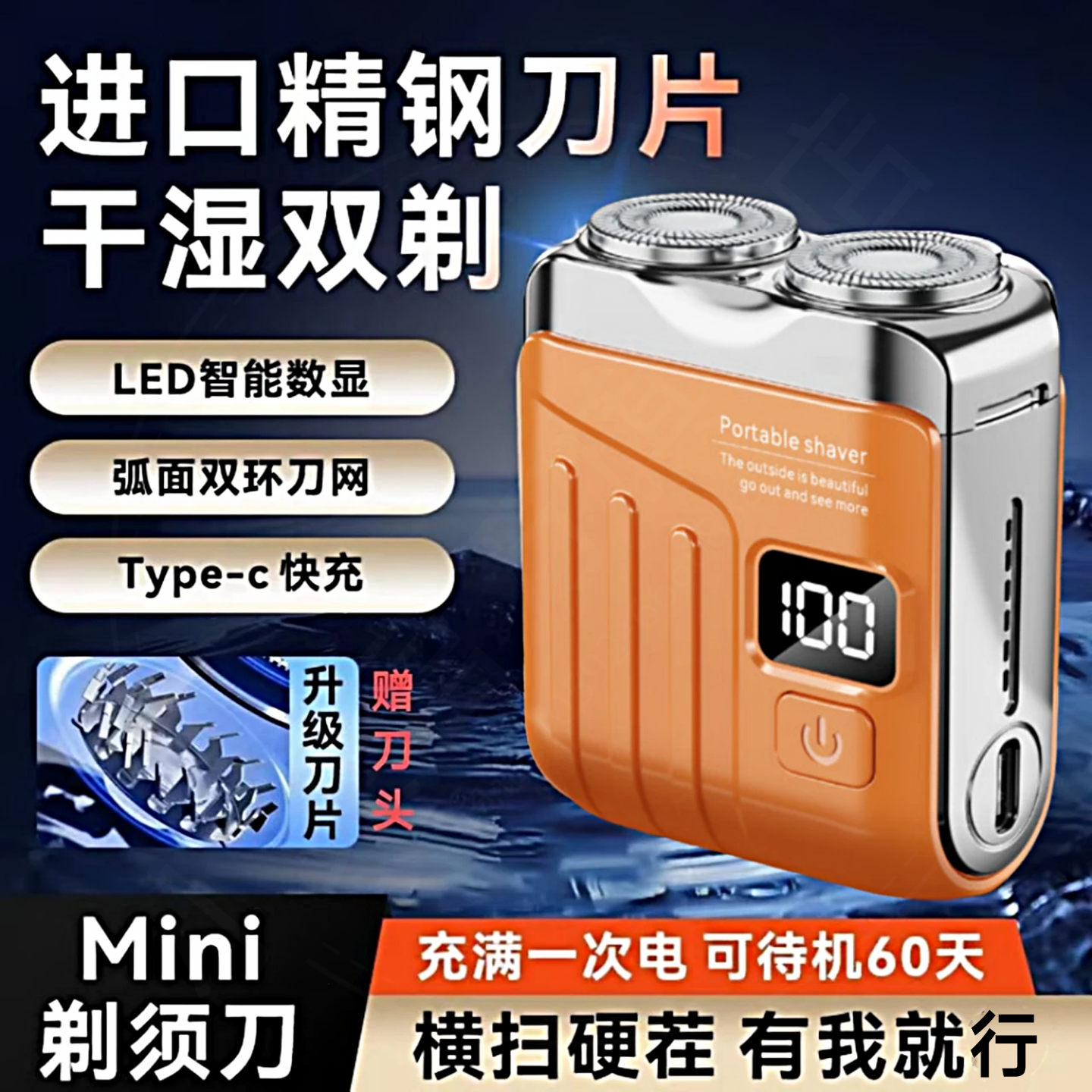德国品质2025新款电动剃须刮胡刀充电迷你便携数显旅行磁吸超干净