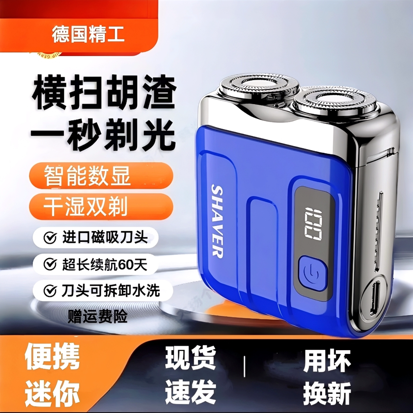 2025新款剃须刀超干净迷你便携式充电钢炮迷你包邮男式正品