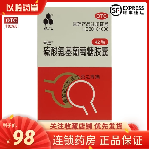 Приходите в капсулах сульфата глюкозамина 0,25 г*42 капсулы*1 бутылка/коробка