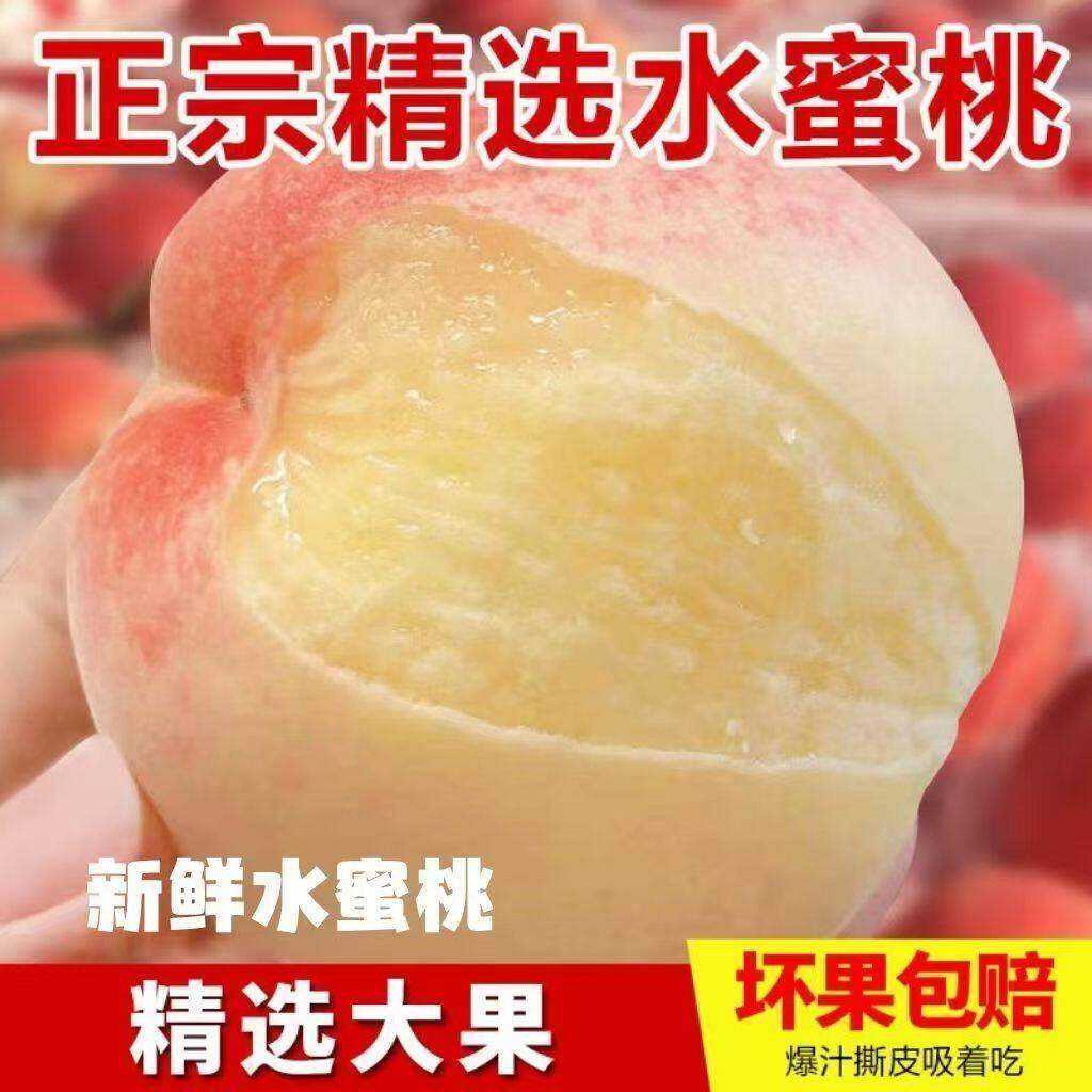 【京东包邮】正宗露天高山脆桃新鲜香甜脆嫩水果脆软两吃整箱