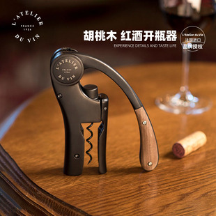 Atelier 法国进口L 正品 Vin高端海马刀红酒开瓶器开酒器酒刀