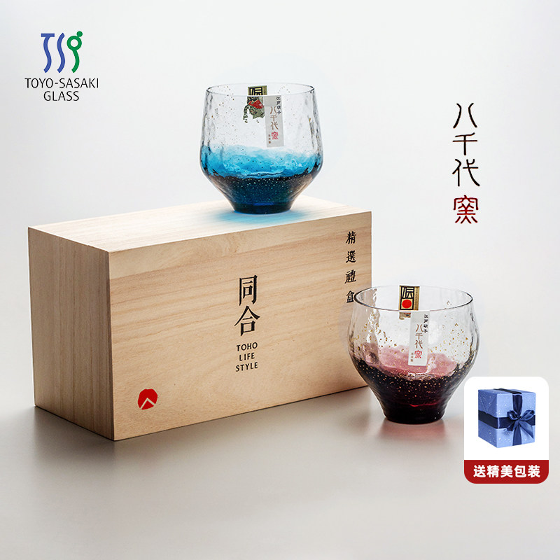 同合进口东洋佐佐木八千代星空杯威士忌杯清酒杯子江户硝子酒杯
