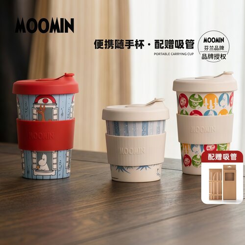 同合Moomin芬兰防烫便携随手杯