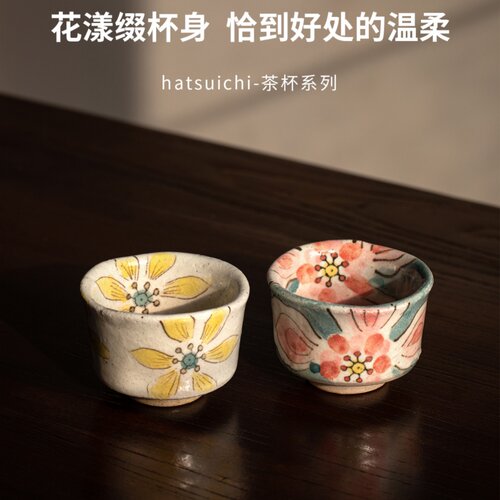 日本进口hatsuichi手绘粗陶茶杯