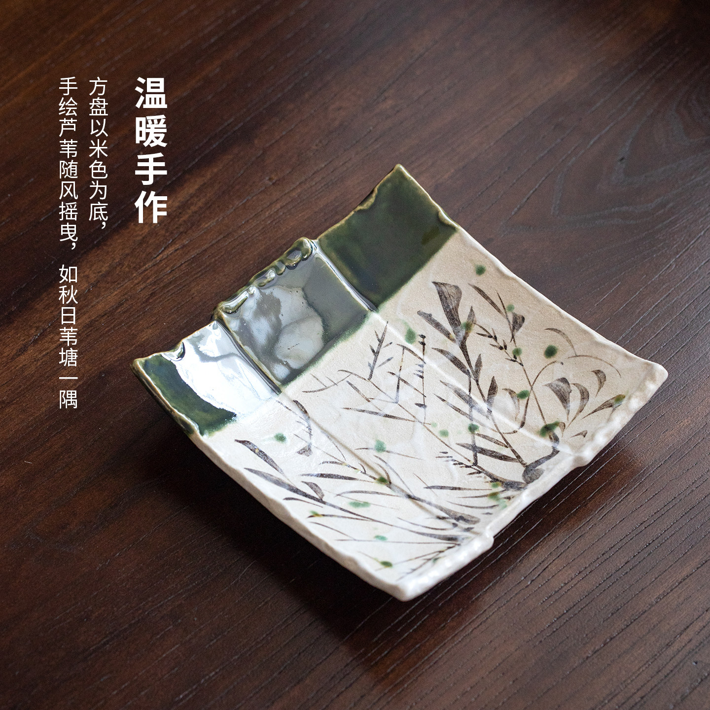 日本进口灶师窑手工日式方盘