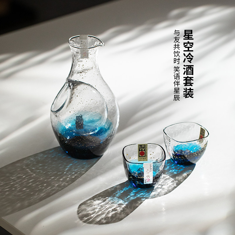 日本进口东洋佐佐木星空冷酒套装八千代手工高档酒具礼盒酒壶酒杯