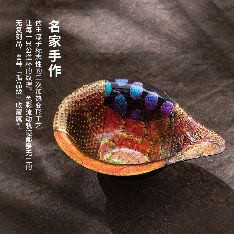 日本进口依田淳子名家手作玻璃公道杯彩色渐变炫彩纹理艺术茶具
