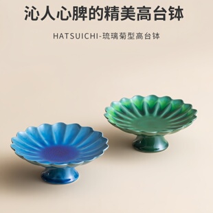 日本进口琉璃陶瓷高台盘手工日式高雅精美果盘釉下彩点心盘茶点盘