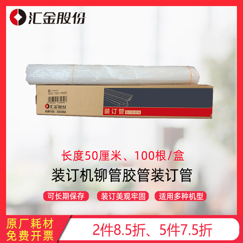 汇金装订机铆管装订管钻刀钻头图片