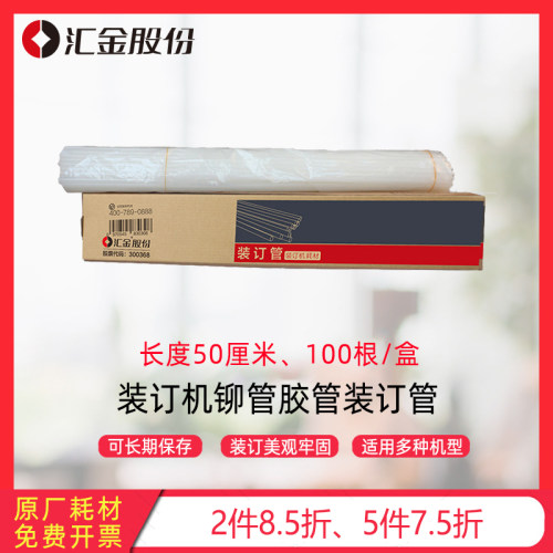 汇金装订机铆管装订管钻刀钻头