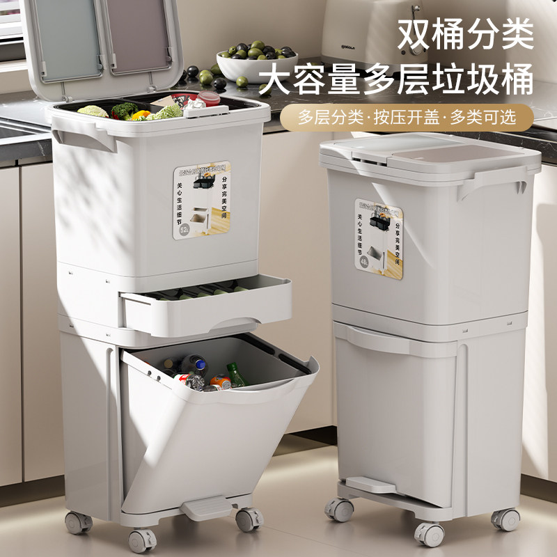 厨房垃圾桶带盖按压防臭家用可移动厨余干湿分离分类长筒形带脚踏