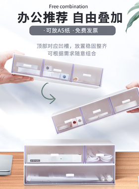 桌面收纳盒办公室多层文件置物架简约文件夹塑料抽屉式文具储物盒