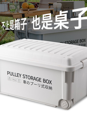 户外露营收纳箱车载后备箱野餐储物箱汽车周转置物整理箱塑料箱子