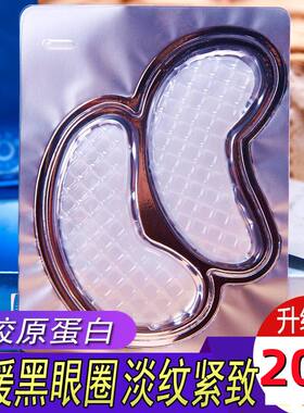 可贝尔紧致细纹眼袋黑眼圈补水